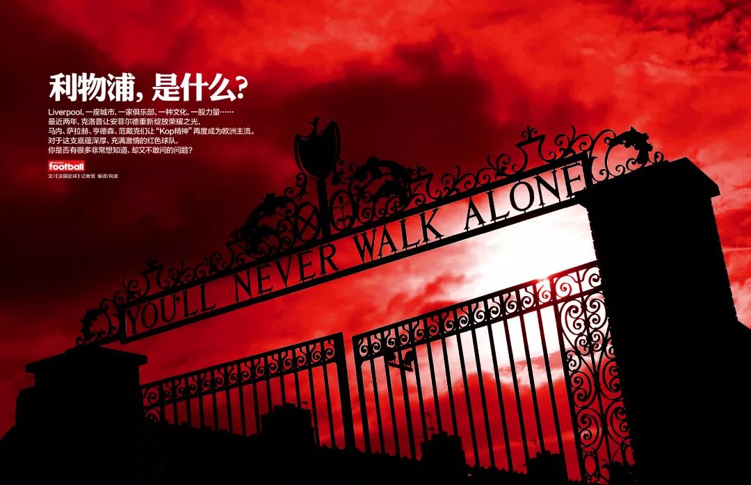 包含利物浦内部会议纪要流出:清晨止住颓势,NBA总决赛使命明确,球队文化再被提及的词条 包含利物浦内部会议纪要流出:清晨止住颓势,NBA总决赛使命明确,球队文化再被提及的词条